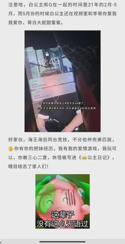 衡阳抖音爆料事件最新,真相与争议交织的舆论漩涡