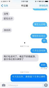 都市爆料诈骗事件最新情况 第3张 都市爆料诈骗事件最新情况 第3张