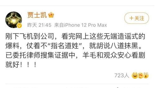 吃娱乐圈的瓜的文案  第3张